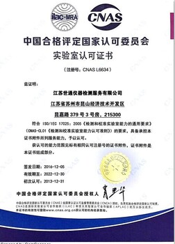 黔西南州電力工具設(shè)備檢測-標定中心
