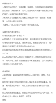 隨州市計量器具校驗中心-檢測公司