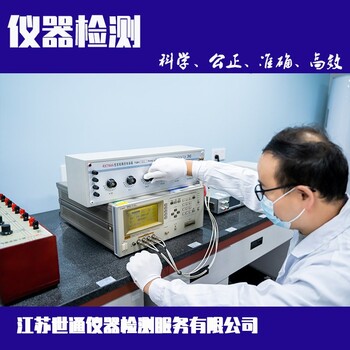 隨州市計量器具校驗中心-檢測公司