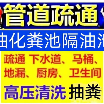 太原迎泽区管道疏通马桶疏通疏通公司