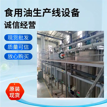 糧油機(jī)械,毛油精煉機(jī),菜籽榨油生產(chǎn)線設(shè)備,壓榨花生油全套機(jī)器