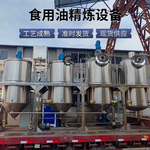 山茶油生產線設備,加工香榧油機器,沙棘果油精煉機,毛油煉油機