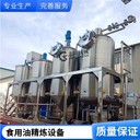 糧油機(jī)械,加工山茶油廠全套機(jī)器,30噸50噸100噸毛油精煉處理設(shè)備