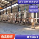 山茶籽榨油生產(chǎn)線設(shè)備,加工茶籽油廠全套機(jī)器,志乾精煉設(shè)備工廠