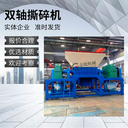 再生廢料回收處理設(shè)備,玻璃鋼殼撕碎機(jī),舊家電冰箱粉碎篩分機(jī)
