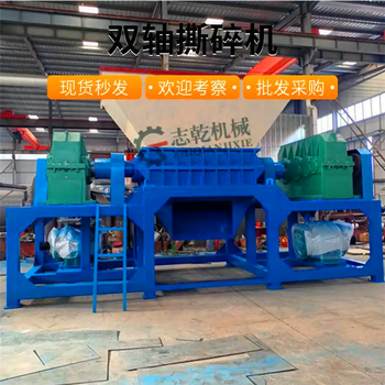 雙軸撕碎機(jī),回收站多功能粉碎設(shè)備,舊家電冰箱破碎分選機(jī)