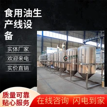 糧油機械,山茶籽油加工生產(chǎn)線,精制核桃油機器,核桃榨油設(shè)備