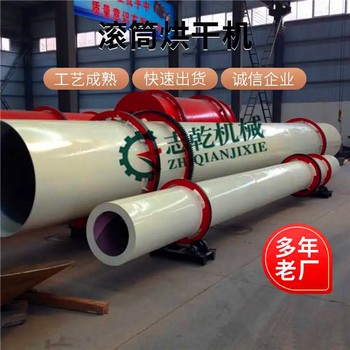 選礦滾筒烘干機(jī),礦渣礦粉干燥設(shè)備,藥渣烘干機(jī),大產(chǎn)量糞便干燥機(jī)