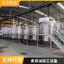 葵花籽油精煉設(shè)備,油葵油榨油生產(chǎn)線,志乾毛油脫酸脫水脫色脫臭