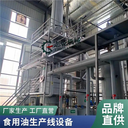 糧油機(jī)械,大型菜籽榨油生產(chǎn)線設(shè)備,日處理100噸200噸棕櫚油設(shè)備