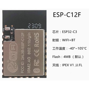 ESPC3ESP8685乐鑫Wi-Fi蓝牙模组低功耗ESPC3-C12F