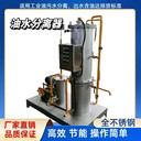 電廠油罐區(qū)油水分離器熱電機(jī)組油水分離器空壓機(jī)房油水分離器