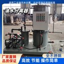 碼頭油水分離器港口油水分離器錨泊區(qū)油水分離器