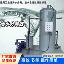 造船廠油水分離器，修船廠油水分離器，船舶廠油水分離器