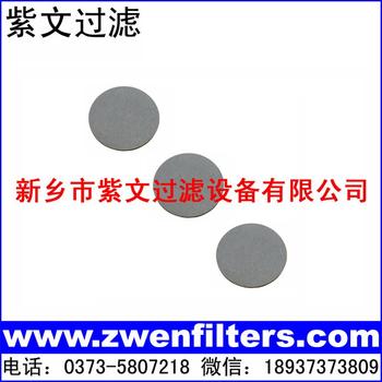 微孔不銹鋼燒結濾片