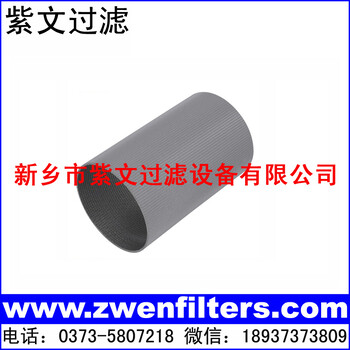 多層燒結(jié)網(wǎng)濾筒