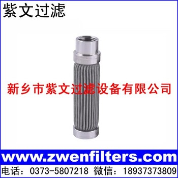 不銹鋼折波網濾芯