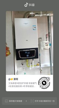 西安市博世壁掛爐