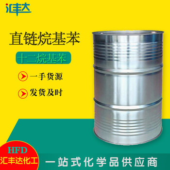 十二烷基苯直鏈大小包裝供應，十二烷基苯價格供應