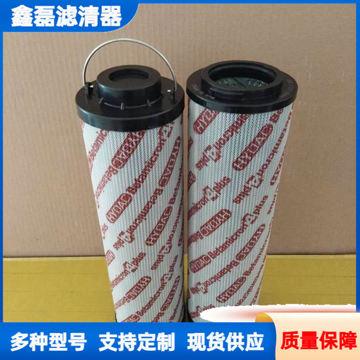 风电齿轮箱润滑油滤器贺德克液压过滤器0280D020BN4HC