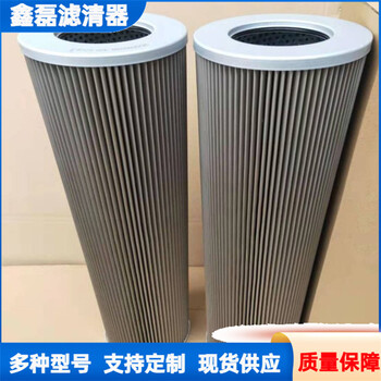 汽輪機(jī)潤滑油濾芯21FC1421-140x400/14濾油機(jī)過濾器