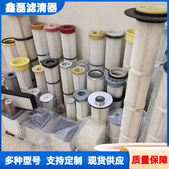 粉末設(shè)備除塵防靜電濾筒阻燃過濾器吸塵濾芯