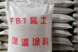 河南生产FBT稀土硅酸盐保温涂料