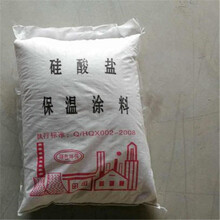 云南做硅酸鹽復(fù)合保溫漿料圖片