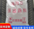 黑龙江硅酸盐稀土保温涂料厂家销售部电话