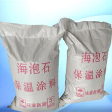 做硅酸鎂鋁保溫漿料廠家價格圖片