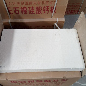 生產高溫無石棉硅酸鈣板產品價格