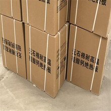 罐體無(wú)石棉硅酸鈣板生產(chǎn)廠圖片
