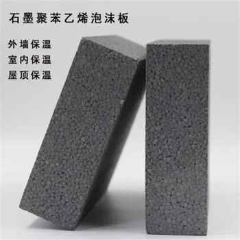 屋面用石墨板廠家