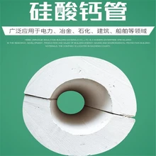 耐高溫650度硅酸鈣管殼工廠銷售圖片