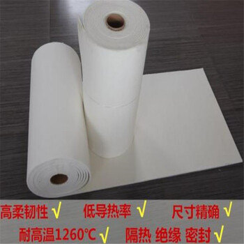 銷售陶瓷纖維紙價格