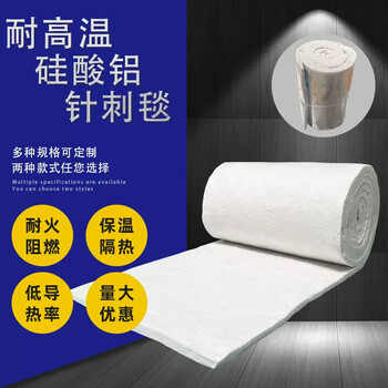 硅酸鋁纖維毯價(jià)格