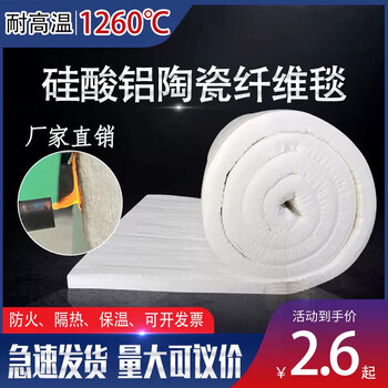 硅酸鋁纖維毯生產(chǎn)廠