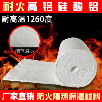 硅酸鋁耐火纖維毯多少錢一平米