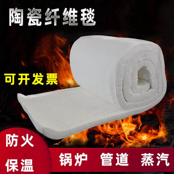 管道保溫硅酸鋁纖維毯廠