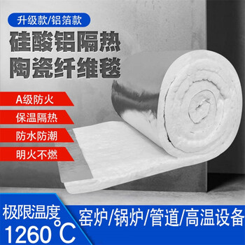 管道保溫硅酸鋁纖維毯廠