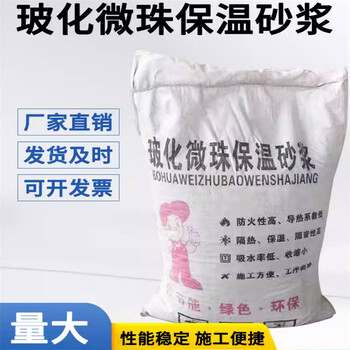 FTC相變蓄能保溫砂漿多少錢一袋