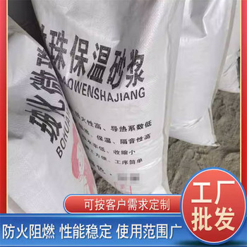MPC復合保溫砂漿廠家地址