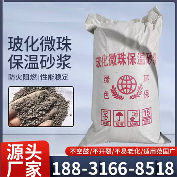 MPC復(fù)合保溫砂漿多少錢