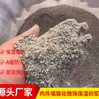 SF憎水膨珠保温砂浆工厂销售