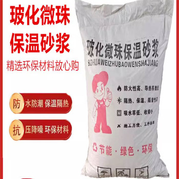 FTC相變蓄能保溫砂漿廠家公司
