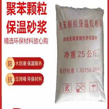 MPC復合保溫砂漿廠