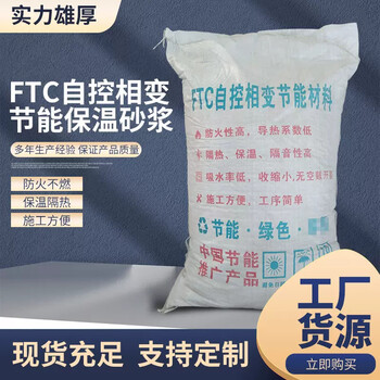 SF憎水膨珠保温砂浆工厂销售