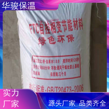 復合硅酸鹽砂漿批發