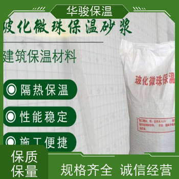 珍珠巖保溫砂漿廠家價(jià)格