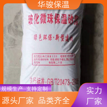 復合硅酸鹽砂漿批發